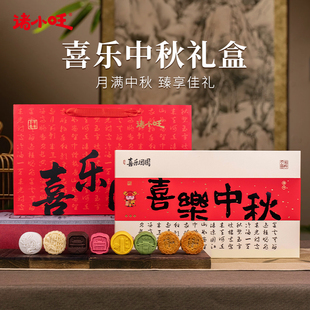 诸小旺8饼8味火腿月饼礼盒装