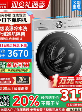 小天鹅小乌梅3.0轻享版10/12KG洗衣机滚筒全自动家用纯平全嵌E10P