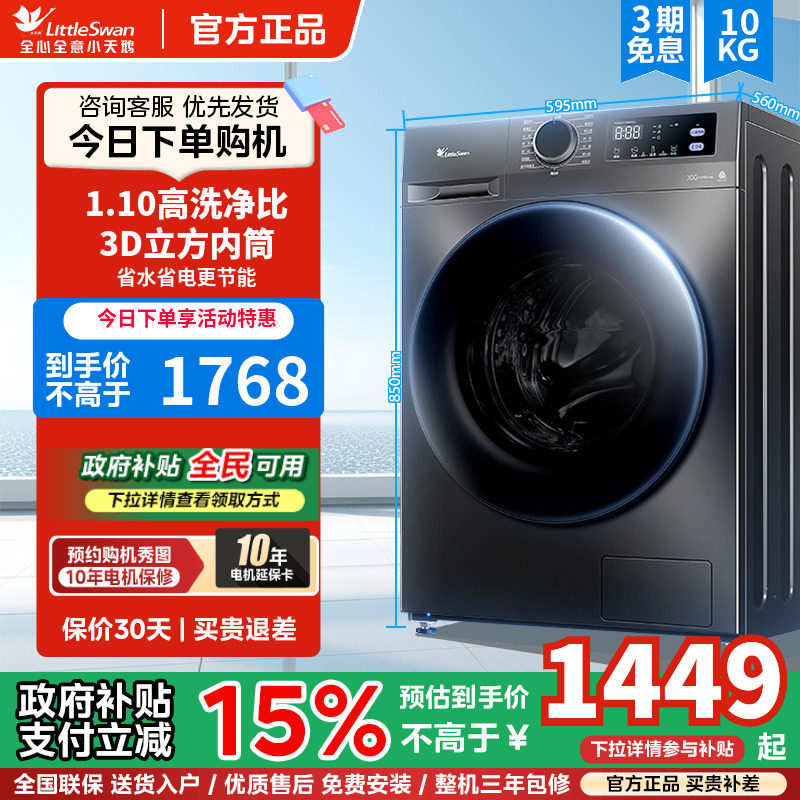 �Ծɻ��²���С����Ͳϴ�»�10/12kgϴ��һ�����ȫ�Զ�098PRO 1248.65Ԫ(������)