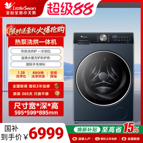 AI双智投，全变频热泵烘