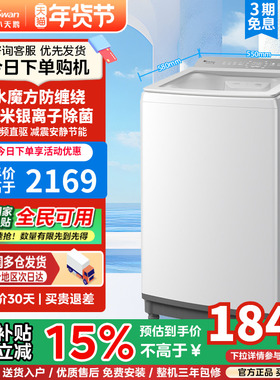 小天鹅水魔方白色波轮全自动大容量家用租房10KG变频洗衣机 E20DW