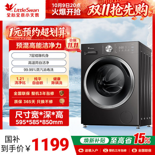 小天鹅洗衣机官方旗舰店正品10/12kg全自动家用滚筒洗脱一体V28T