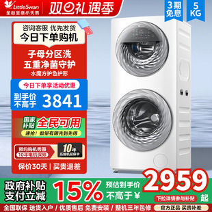 15KG滚筒洗衣机家用全自动水魔方 小天鹅13 TGG13E 母婴分区洗