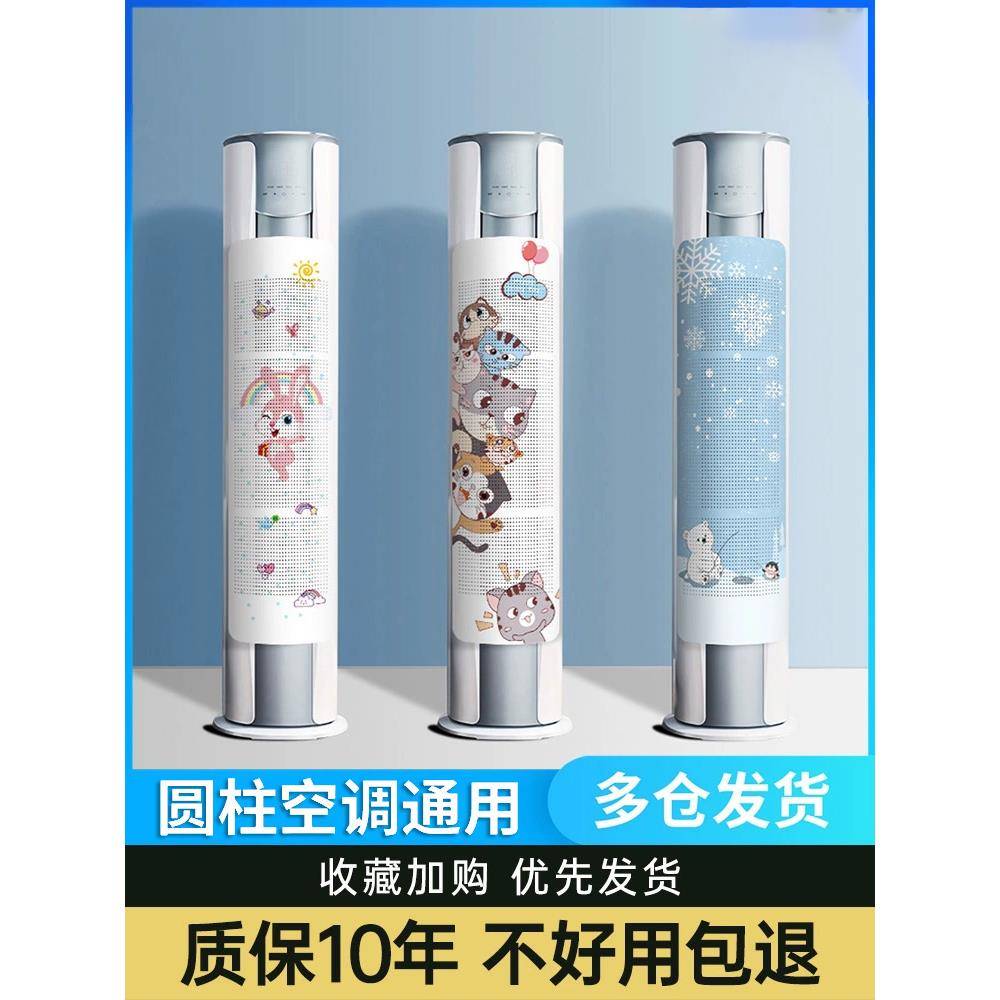 圆柱立式空调挡风板防直吹柜式机出风口挡冷气导风罩遮风挡板通用