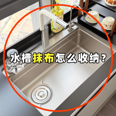 吸盘厨房抹布置物架壁挂式多杆旋转收纳架水龙头沥水架管道清洁棒