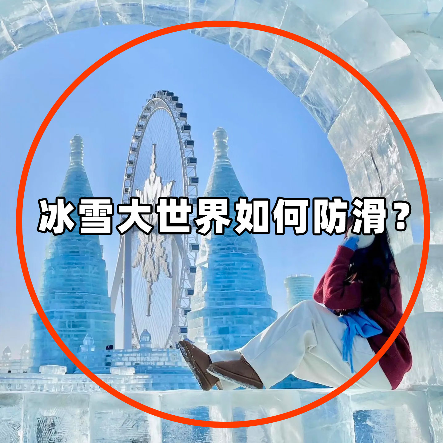 防寒装备东北哈尔滨旅游零下40度手机暖宝宝防冻贴漠河女创意礼盒