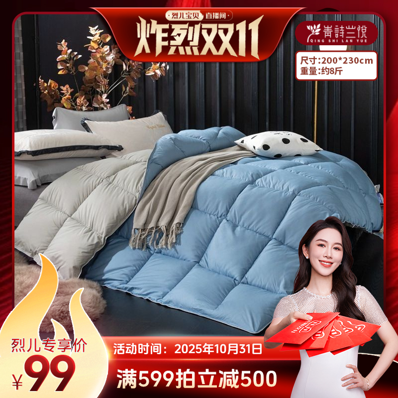 【烈儿超级年货节】青诗兰悦 石墨烯被8斤