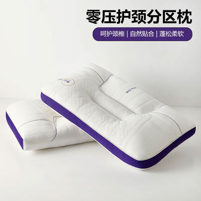 青诗兰悦｜零压护颈枕头枕芯成人家用一对晚安枕助睡眠护颈椎卧室,床上用品,功能枕/保健枕/养生枕,淘宝优惠券,粉丝福利购,淘宝优惠卷