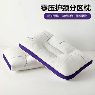 青诗兰悦｜零压护颈枕头枕芯成人家用一对晚安枕助睡眠护颈椎卧室