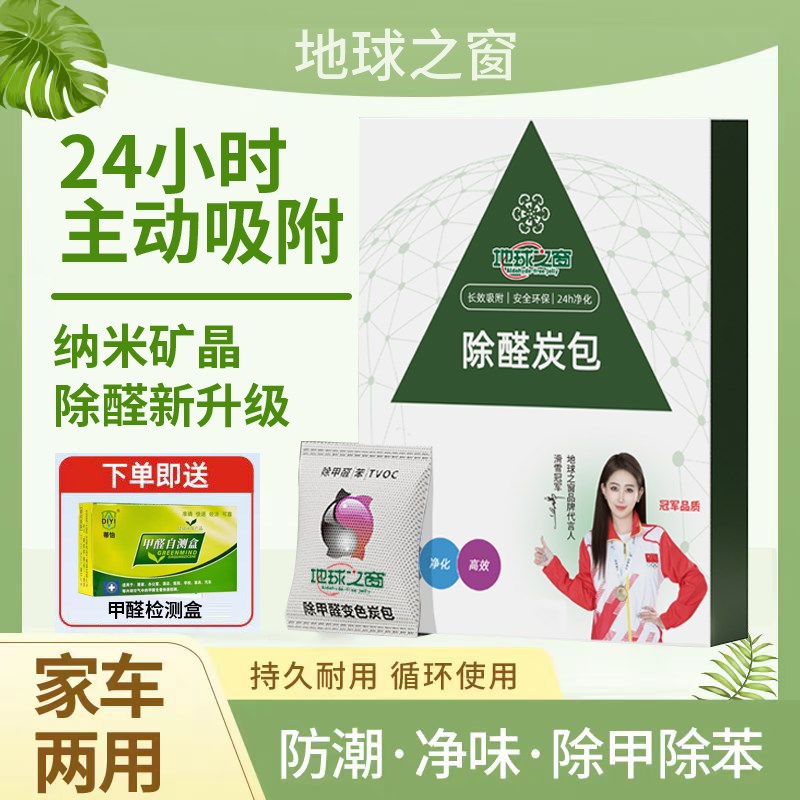 活性炭除味除甲醛新房除炭包去味碳包家用新车P装修神器强力吸甲