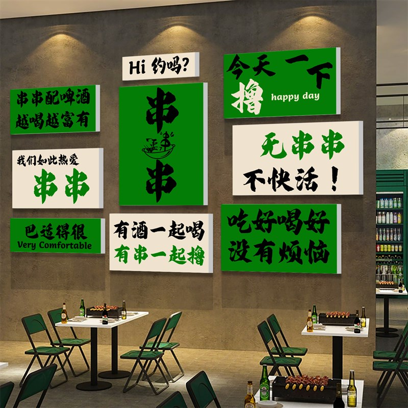 网红打卡拍照f区布置火锅店墙面装饰麻辣烫炸串涮香广告国潮风贴