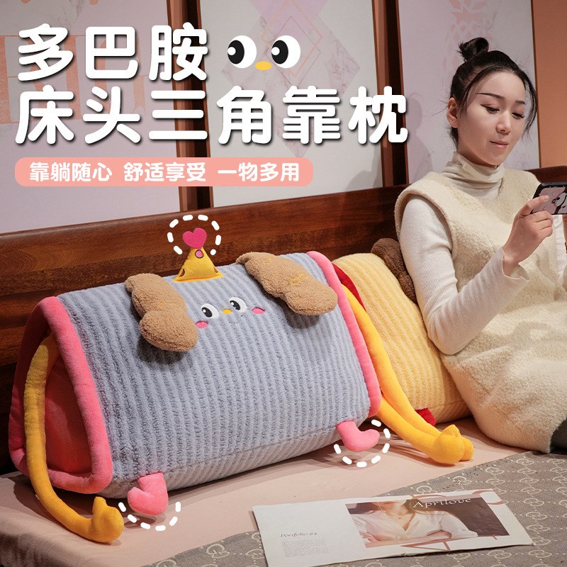 多巴胺靠枕床头护腰靠垫沙发抱枕女生睡觉枕头床上V大靠背软包卧