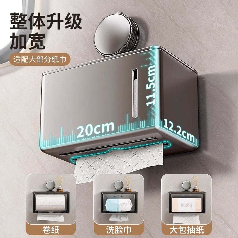 优勤吸盘卫生间厕纸盒厕t所防水纸巾盒卫生纸卷纸置物架抽纸盒