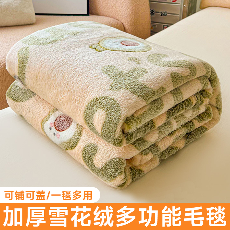 雪花绒毛毯冬季加厚保q暖办公室午睡空调毯沙发盖毯珊瑚绒午休披