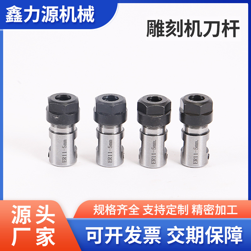 源头厂家直发ER11 ER16 ER20雕刻机电主轴刀杆 主轴机延长杆刀套