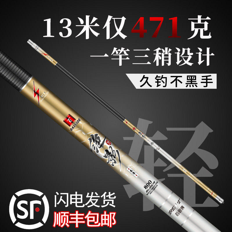 绝影8传统钓长杆9超轻超硬10打窝12大炮竿15手竿13米钓鱼竿