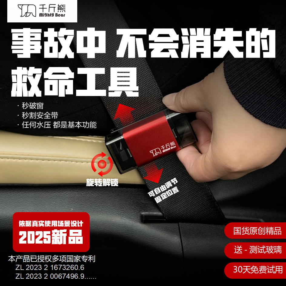千斤熊汽车破窗器内车载破锤锤神器车割刀秒窗多功能逃生安全车用,汽车用品/电子/清洗/改装,车载破窗器,淘宝优惠券,粉丝福利购,淘宝优惠卷