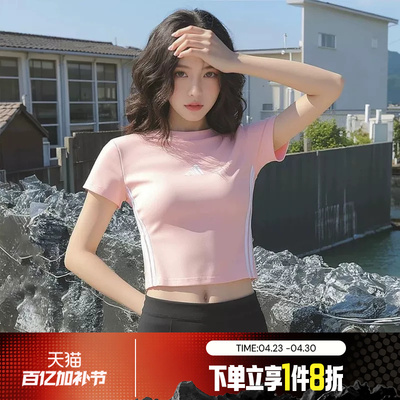 滔搏adidas阿迪达斯女子短款修身百搭圆领运动休闲短袖T恤KD2343