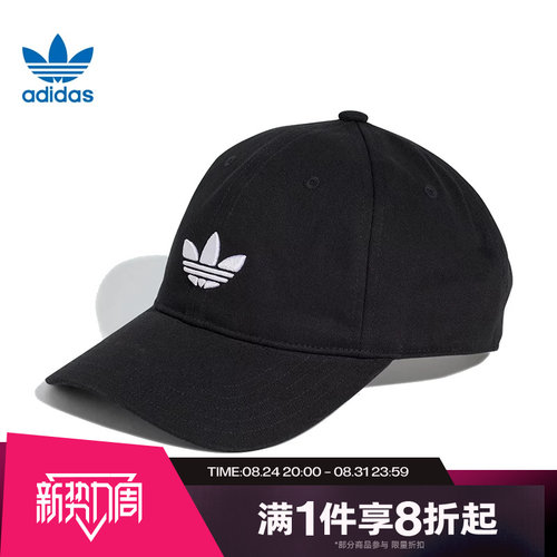 滔搏adidas阿迪达斯三叶草男女同款棒球帽运动遮阳鸭舌帽JC6023
