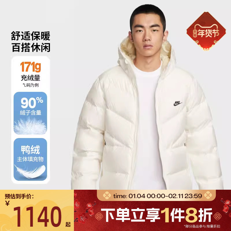 滔搏NIKE耐克男子连帽保暖舒适羽绒服运动休闲面包服HQ7791-133,运动服/休闲服装,运动羽绒服,淘宝优惠券,粉丝福利购,淘宝优惠卷