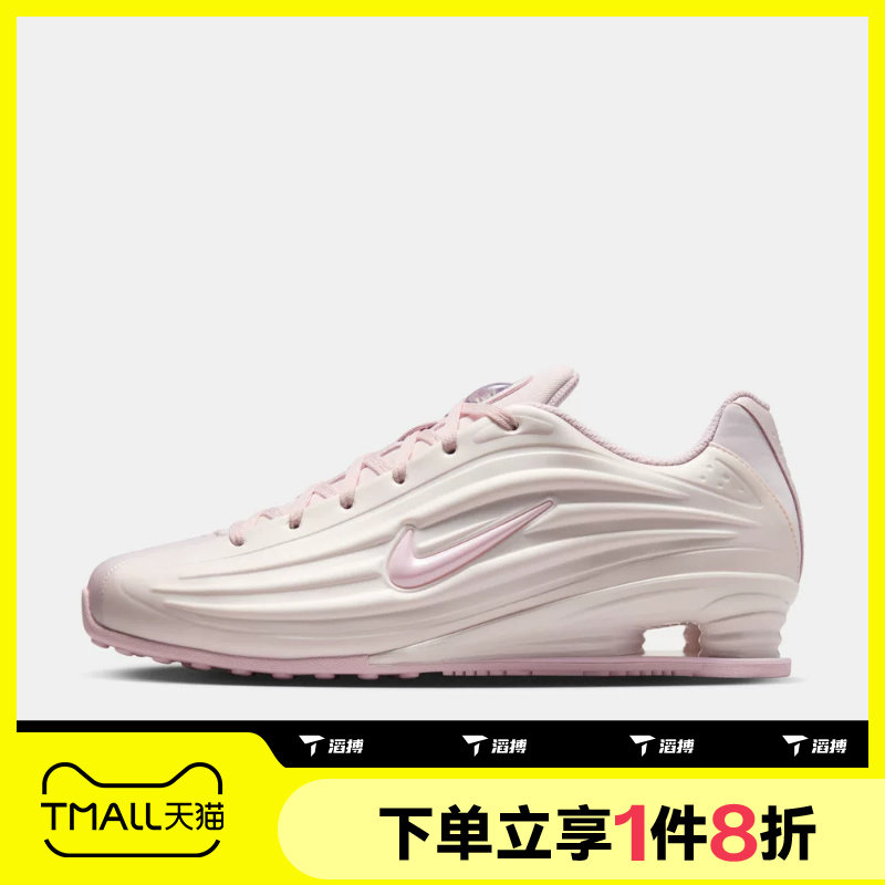 滔搏NIKE耐克女鞋SHOX Z气柱运动鞋浅粉色复古跑步鞋IR1222-600