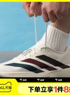 滔搏adidas阿迪达斯男子adizero Evo运动休闲训练跑步鞋KI9542