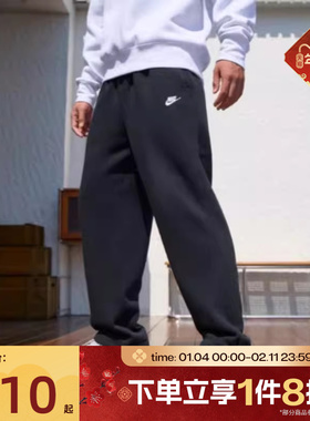 滔搏NIKE耐克男子舒适宽松运动休闲长裤IF0489-010