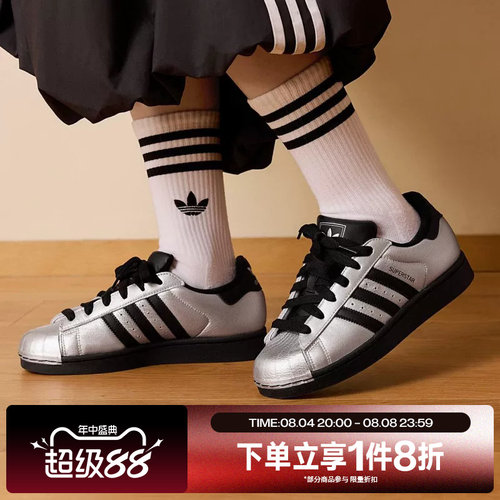 滔搏adidas阿迪达斯三叶草男女鞋SUPERSTAR II贝壳头休闲鞋IH1599