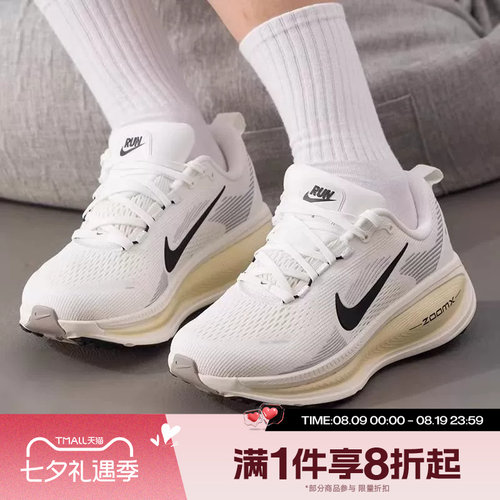 滔搏NIKE耐克男鞋VOMERO 18舒适百搭运动训练跑步鞋HM6803-101