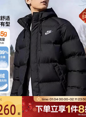 滔搏NIKE耐克男子运动休闲保暖中长款连帽羽绒服外套IB2974-010