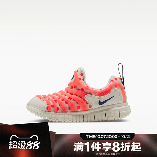 滔搏NIKE耐克婴童DYNAMO FREE LILS (PS)运动休闲鞋IQ2309-104