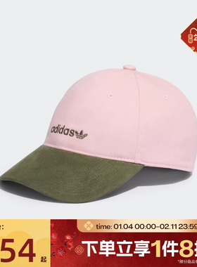 滔搏adidas阿迪达斯男女经典运动遮阳棒球帽鸭舌帽KF9721