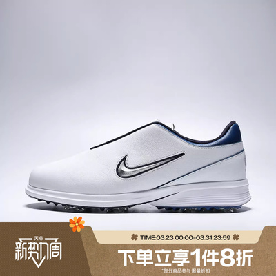 滔搏NIKE耐克男子VICTORY TOUR 4 BOA休闲高尔夫球鞋HM6545-102