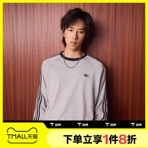 滔搏adidas阿迪达斯三叶草男子运动休闲长袖复古圆领T恤KV4703