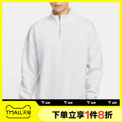 滔搏NIKE耐克男子AS CLUB BB HZ TOP运动套头衫卫衣FN3865-051