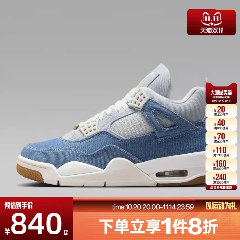 滔搏NIKE耐克女子Air Jordan 4 复古运动训练篮球鞋IB6716-100