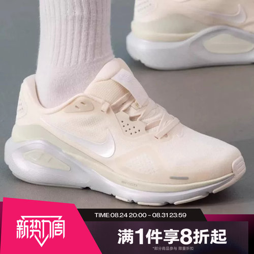 滔搏NIKE耐克女鞋STRUCTURE 26舒适运动鞋训练跑步鞋IO9917-100