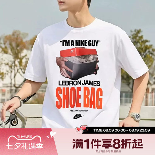 滔搏NIKE耐克男子运动休闲篮球健身印花短袖T恤IH8574-100