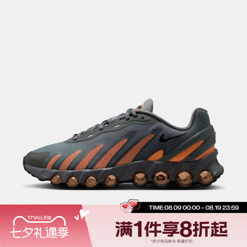滔搏NIKE耐克男鞋AIR MAX DN8复古经典运动休闲跑步鞋IH4119-012