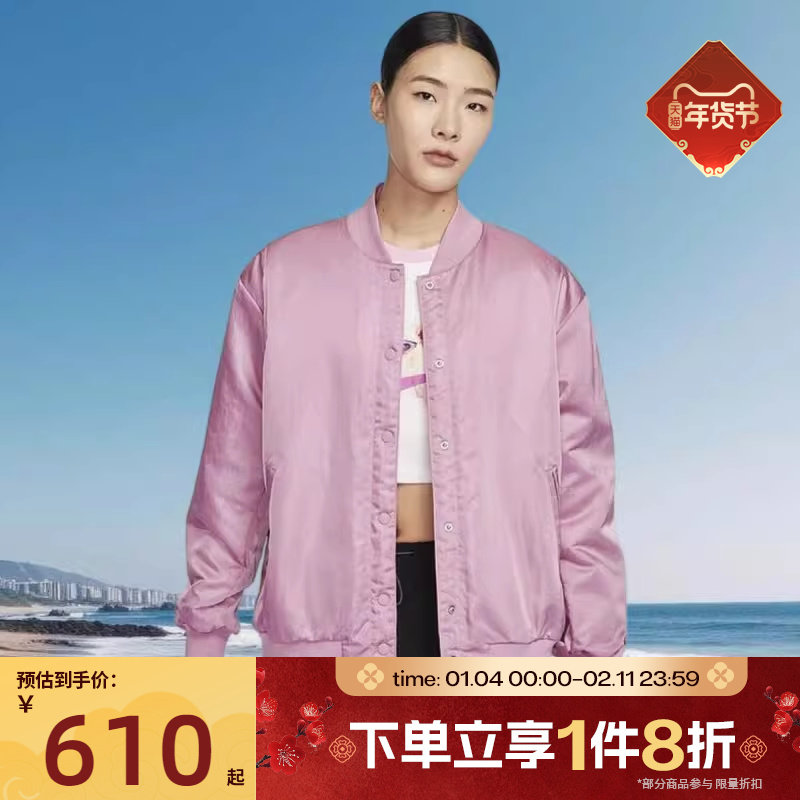 滔搏NIKE耐克女子梭织棒球服运动休闲立领夹克HJ0972-699,运动服/休闲服装,运动茄克/外套,淘宝优惠券,粉丝福利购,淘宝优惠卷