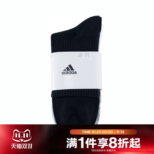 滔搏adidas阿迪达斯男女三双装袜子中筒袜运动休闲袜JC9272
