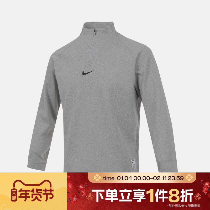 滔搏NIKE耐克男大童运动休闲针织立领长袖T恤IF1722-063,运动服/休闲服装,运动T恤,淘宝优惠券,粉丝福利购,淘宝优惠卷