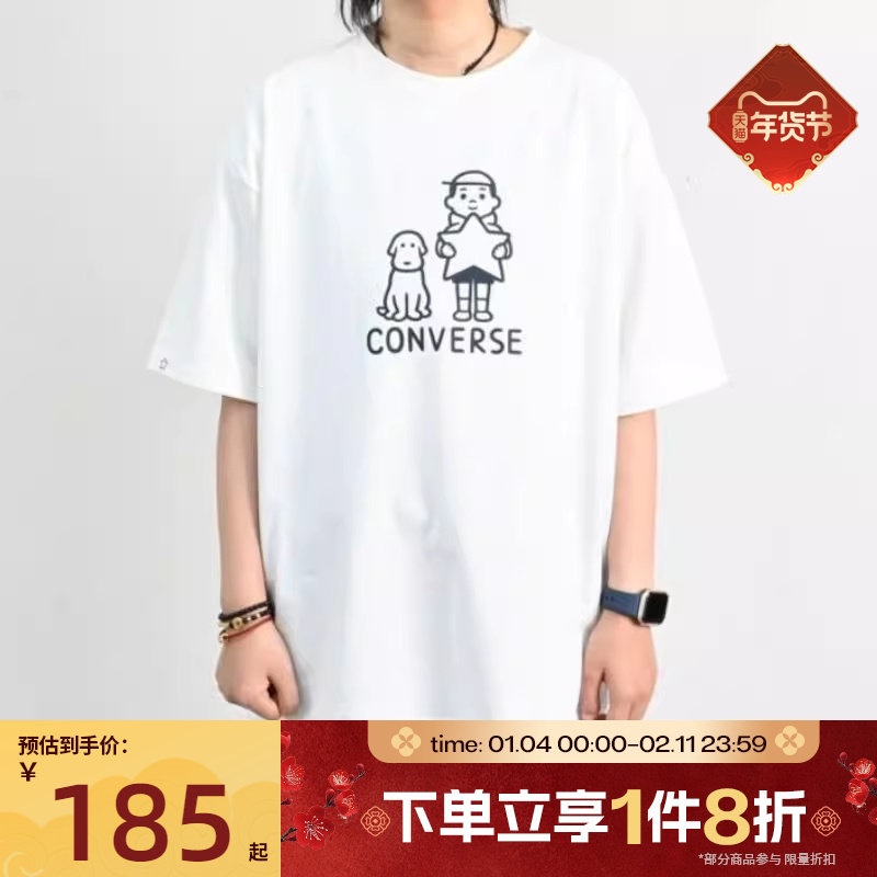 滔搏converse匡威男女舒适运动休闲短袖T恤UCH886-W70