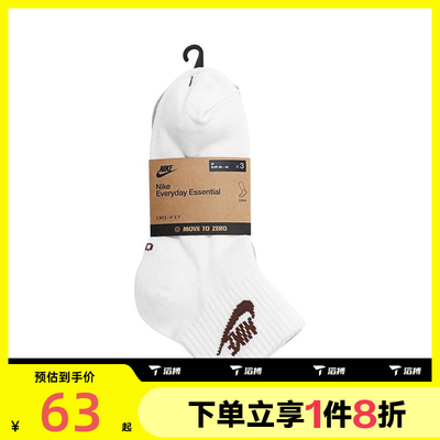 滔搏NIKE耐克男袜女袜运动训练休闲袜子DX5074-904