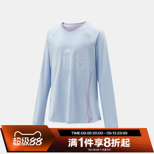 滔搏adidas阿迪达斯儿童运动休闲舒适长袖T恤LD9820