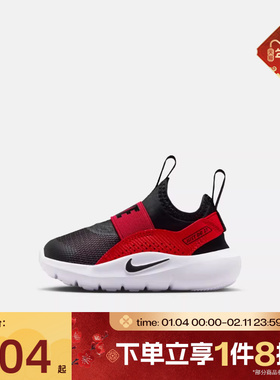 滔搏NIKE耐克婴童FLEX RUNNER 4 (TD)运动鞋IF2895-606