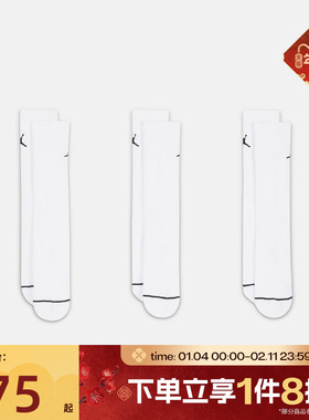 滔搏NIKE耐克男女白色中筒袜时尚百搭运动休闲袜子DX9632-100