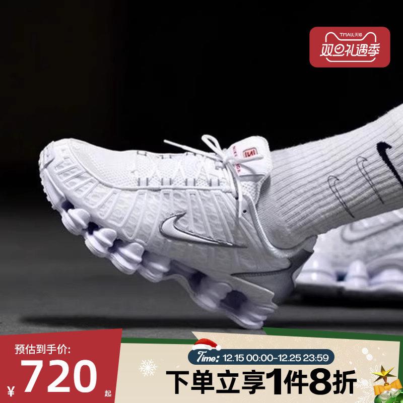 滔搏NIKE耐克男子 SHOX TL复古老爹鞋运动休闲鞋AV3595-100