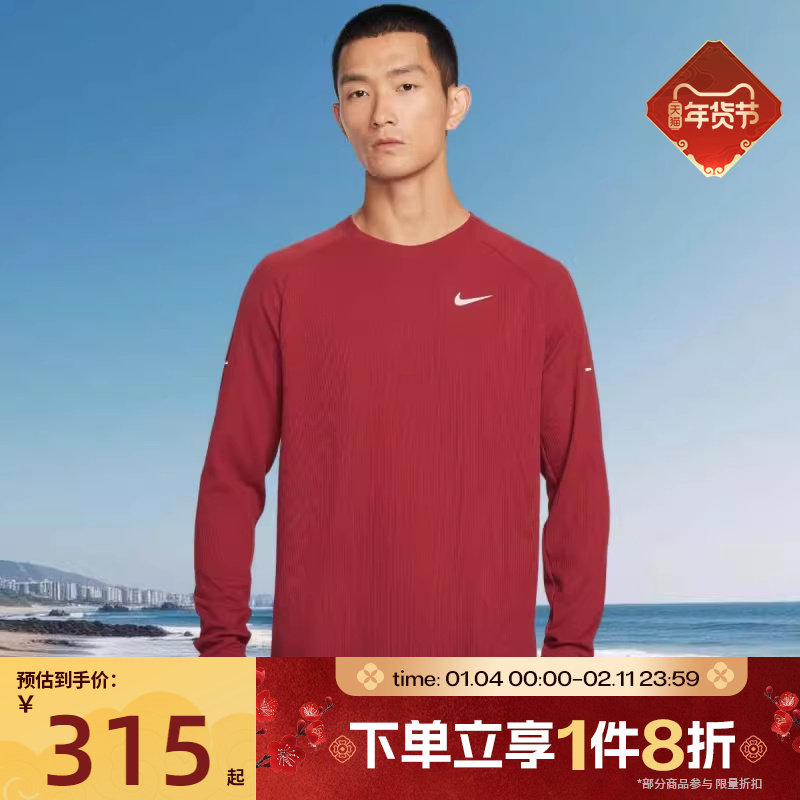 滔搏NIKE耐克男子运动休闲跑步长袖T恤针织衫HV2706-613,运动服/休闲服装,运动T恤,淘宝优惠券,粉丝福利购,淘宝优惠卷