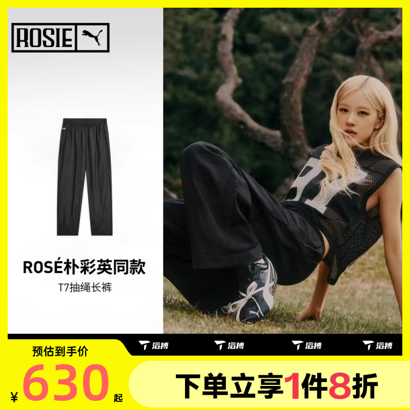 滔搏puma彪马女子ROSÉ T7 Relaxed舒适宽松运动休闲长裤63379601